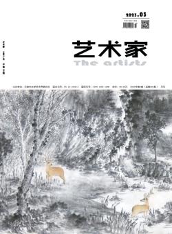 艺术家期刊